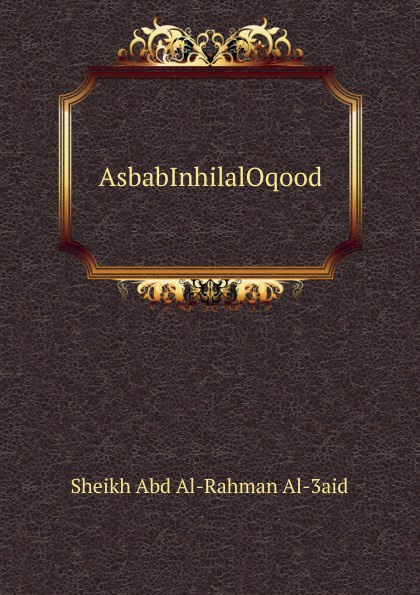 AsbabInhilalOqood