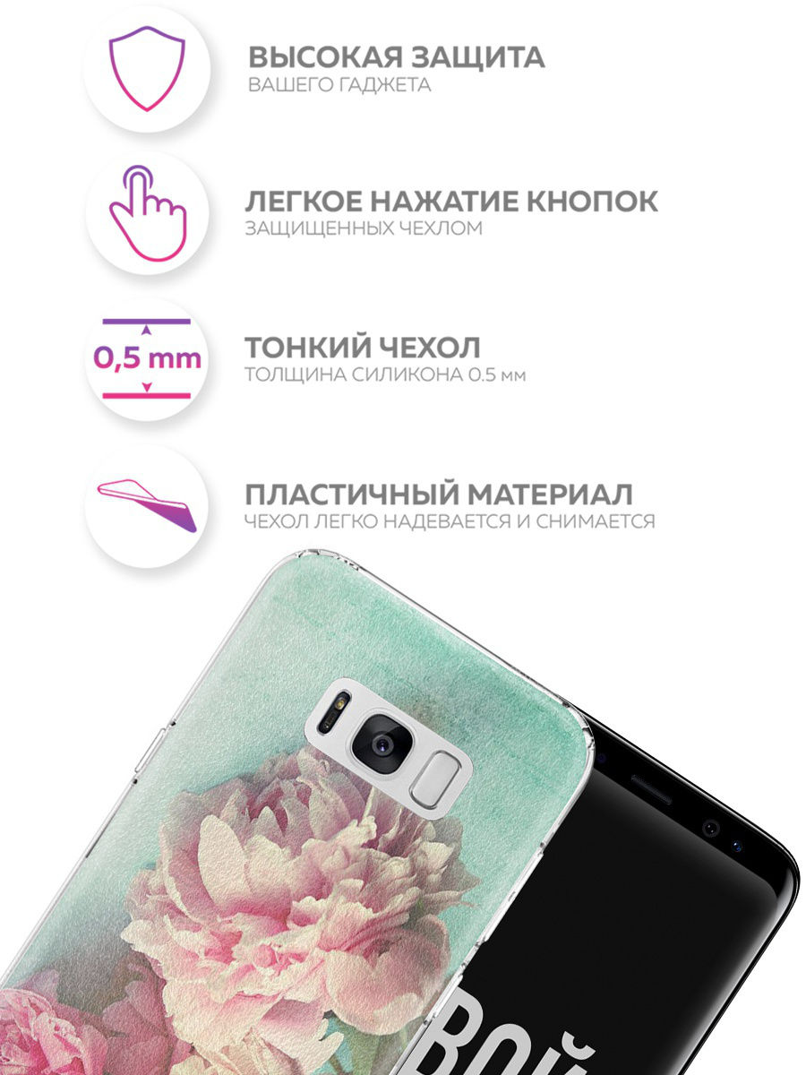 фото Чехол для сотового телефона With love. Moscow "Art kit" для Samsung Galaxy S8, розовый