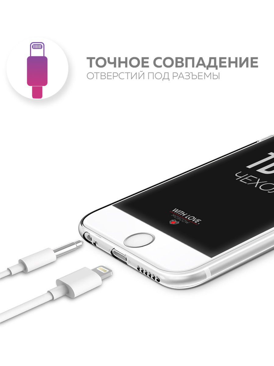 фото Чехол для сотового телефона With love. Moscow "Art design" для Apple iPhone 6/6S