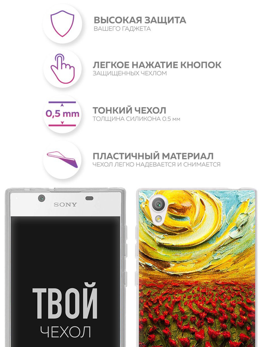 фото Чехол для сотового телефона With love. Moscow "Art design" для Sony Xperia L1, красный