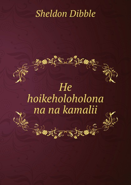 He hoikeholoholona na na kamalii