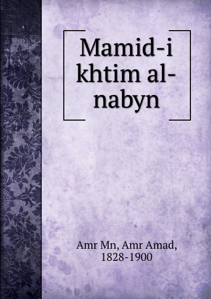 Mamid-i khtim al-nabyn