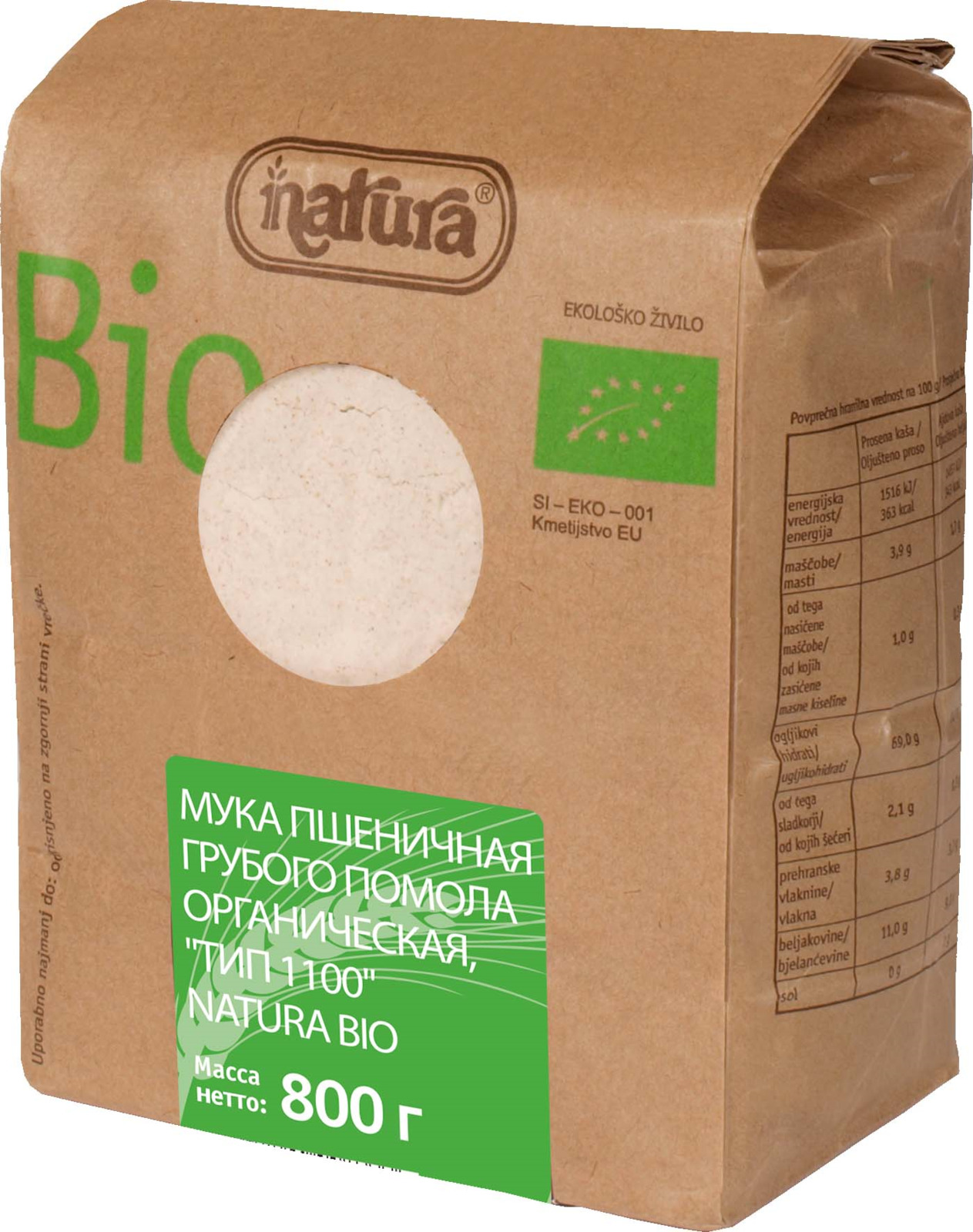 Zito Natura Bio Мука пшеничная грубого помола, 800 г