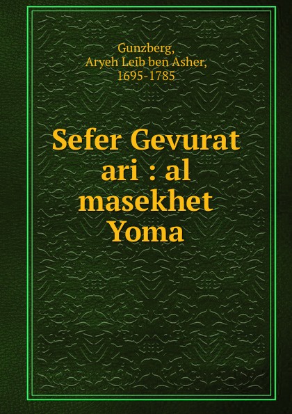 Sefer Gevurat ari : al masekhet Yoma