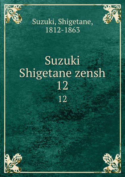 Suzuki Shigetane zensh. 12