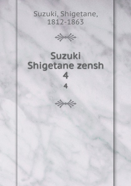 Suzuki Shigetane zensh. 4