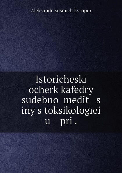 Istoricheskii ocherk kafedry sudebnoi medit   s   iny s toksikologiei   u    pri .