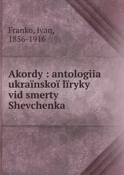 Ivan Franko Akordy : antologiia ukrainskoi liryky vid smerty Shevchenka