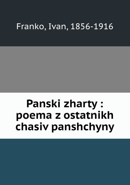 Ivan Franko Panski zharty : poema z ostatnikh chasiv panshchyny