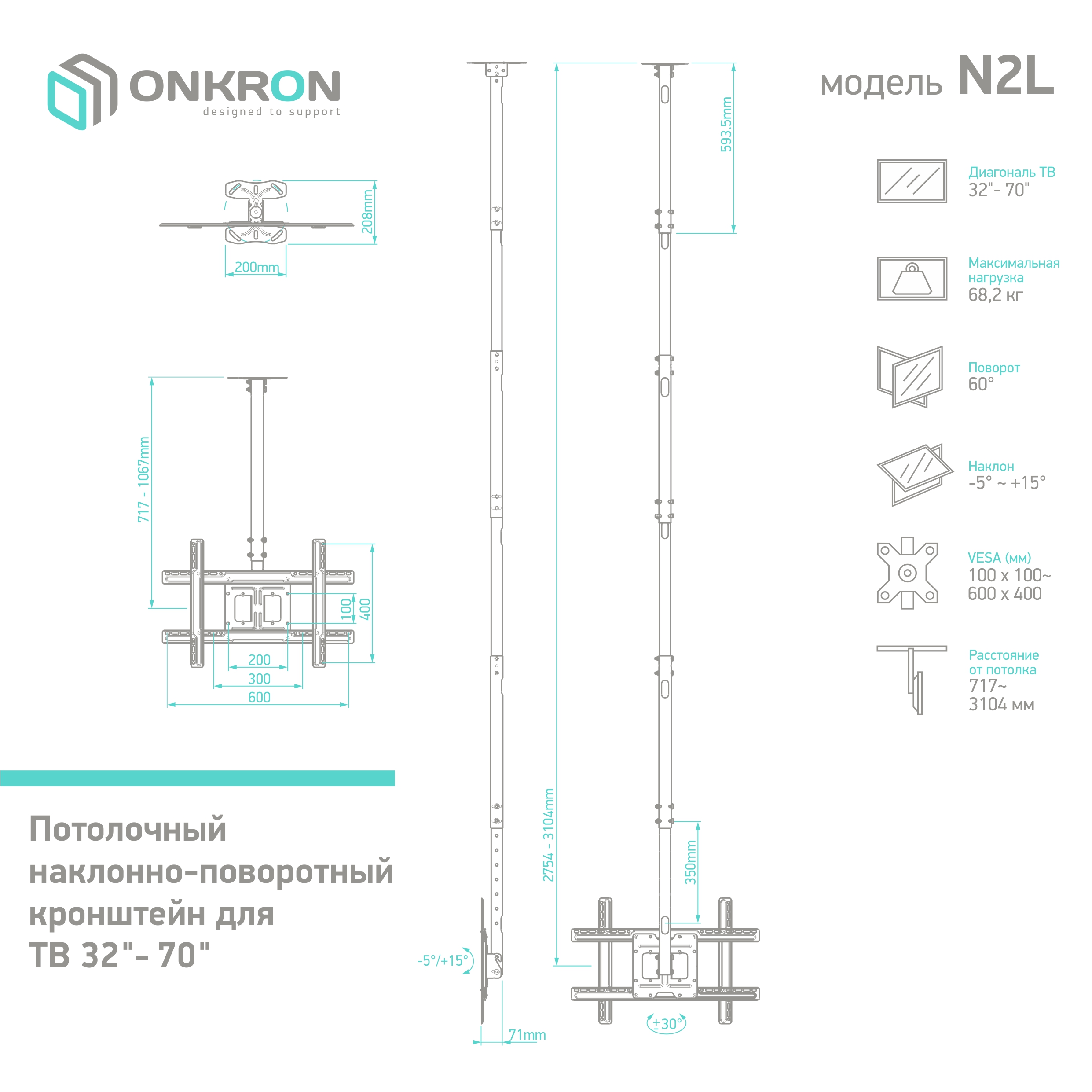 фото ONKRON потолочный кронштейн для телевизора 32"-70", черный N2L