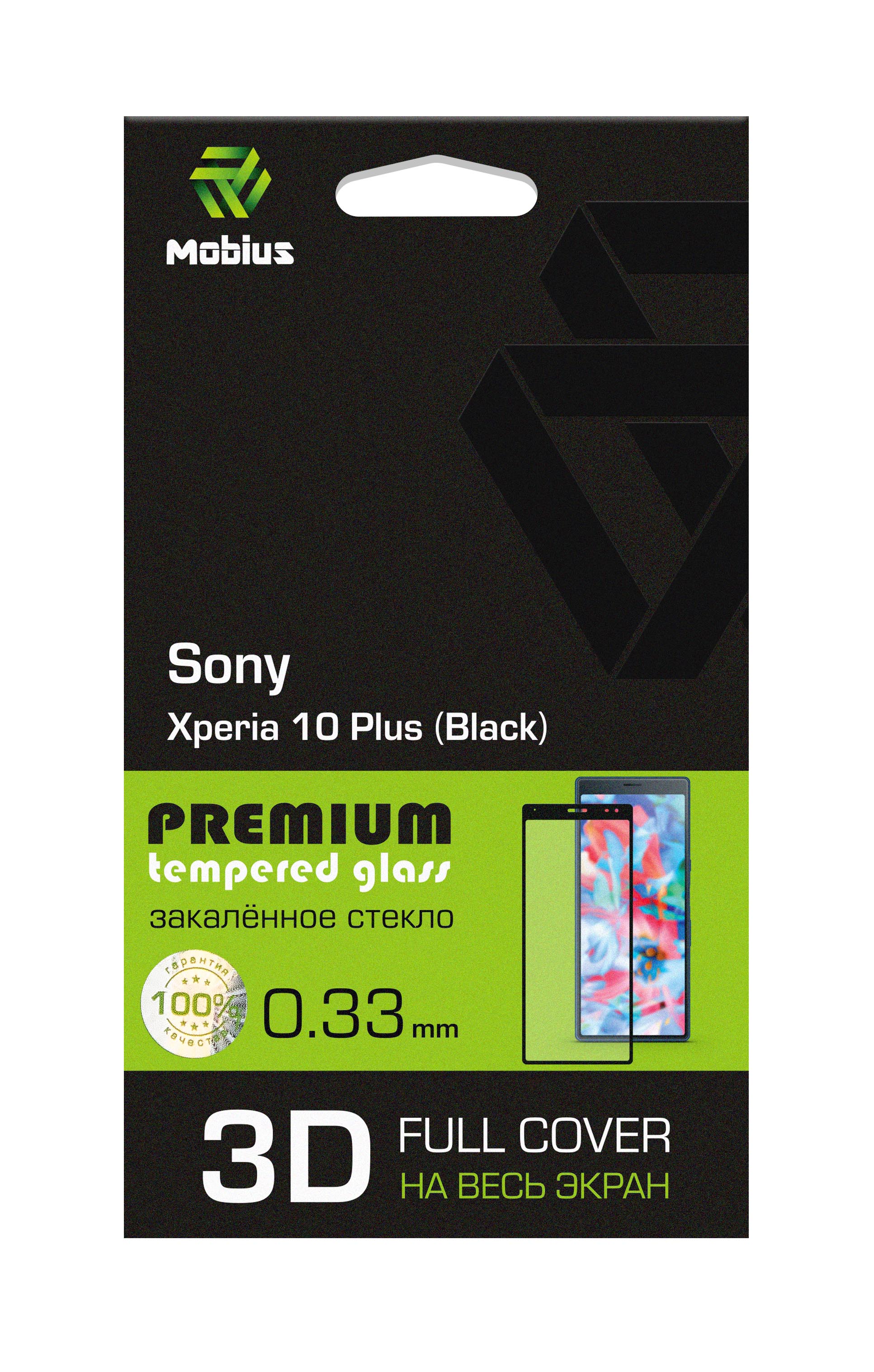 фото Защитное стекло Mobius для Sony Xperia 10 Plus 3D Full Cover (Black)