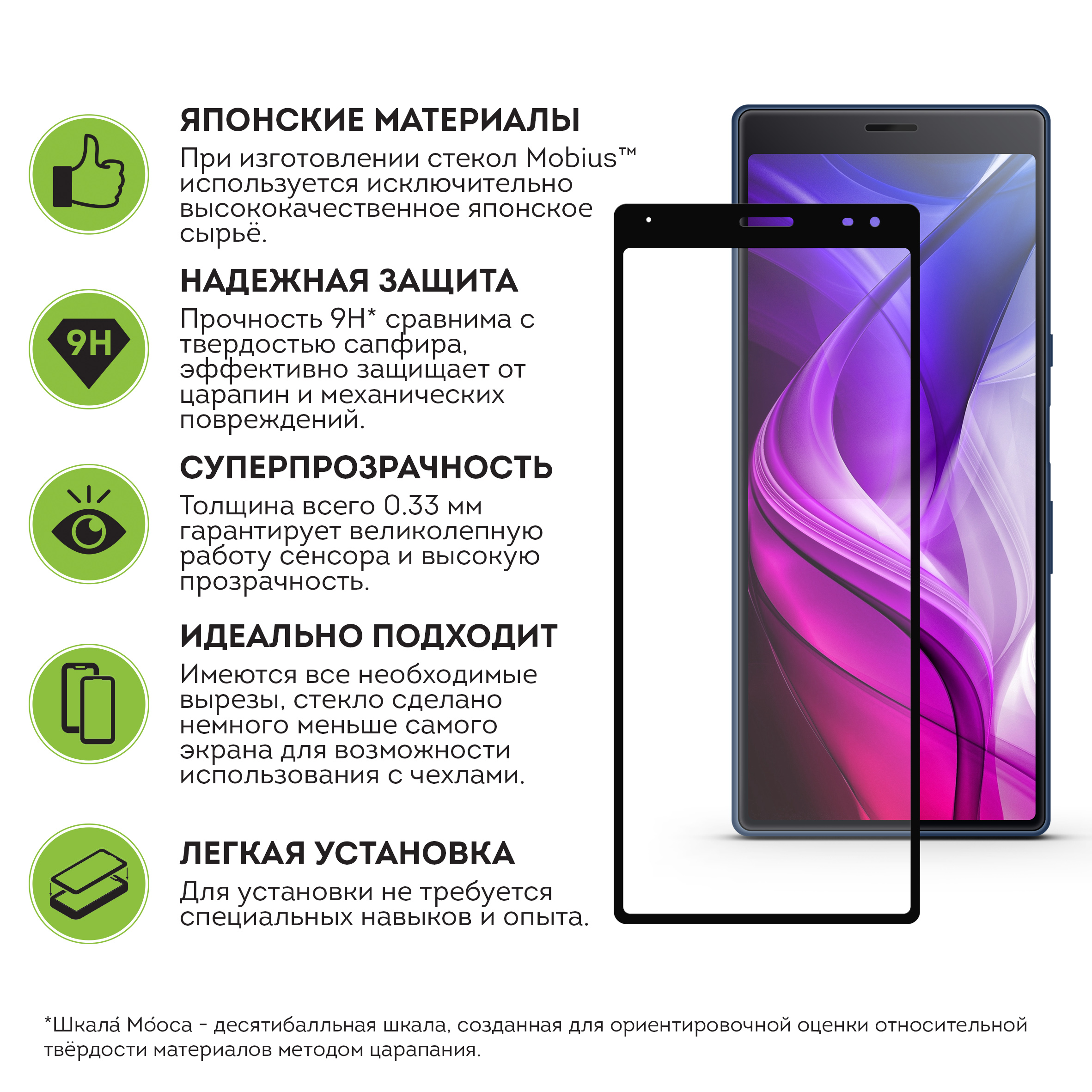 фото Защитное стекло Mobius для Sony Xperia 10 3D Full Cover (Black)