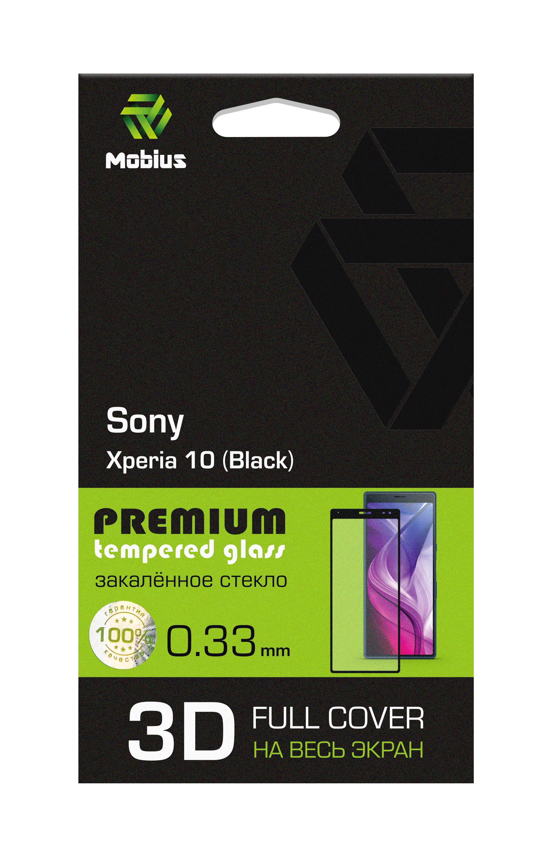 фото Защитное стекло Mobius для Sony Xperia 10 3D Full Cover (Black)