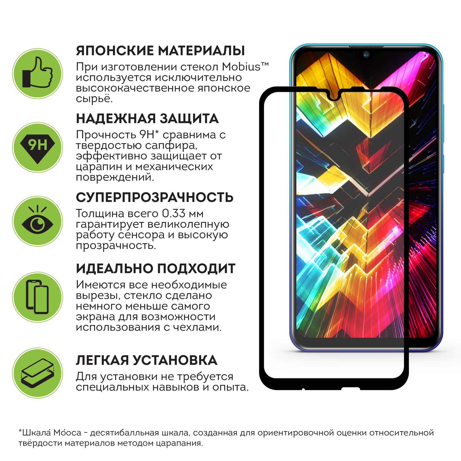 фото Защитное стекло Mobius для Huawei Honor 10i 3D Full Cover (Black)