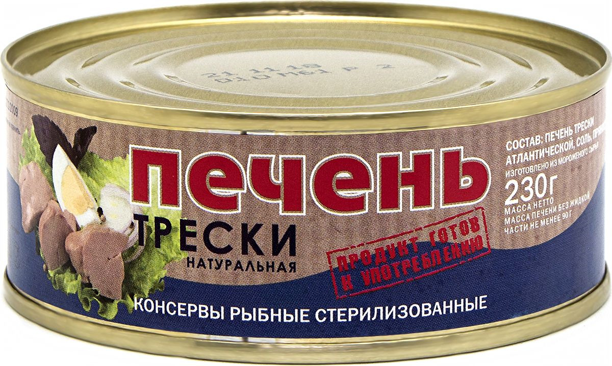 Печень тресковых рыб. Печень трески натуральная Боско морепродукт. Печень трески Боско морепродукт натуральная 230г. Печень трески натуральная 230г. Печень трески ж/б 230 гр.