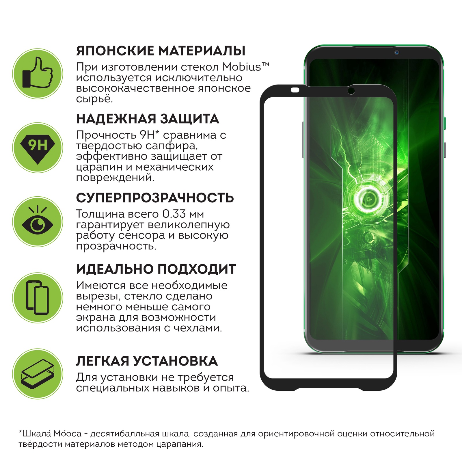 фото Защитное стекло Mobius для Xiaomi Black Shark 2 3D Full cover (Black)