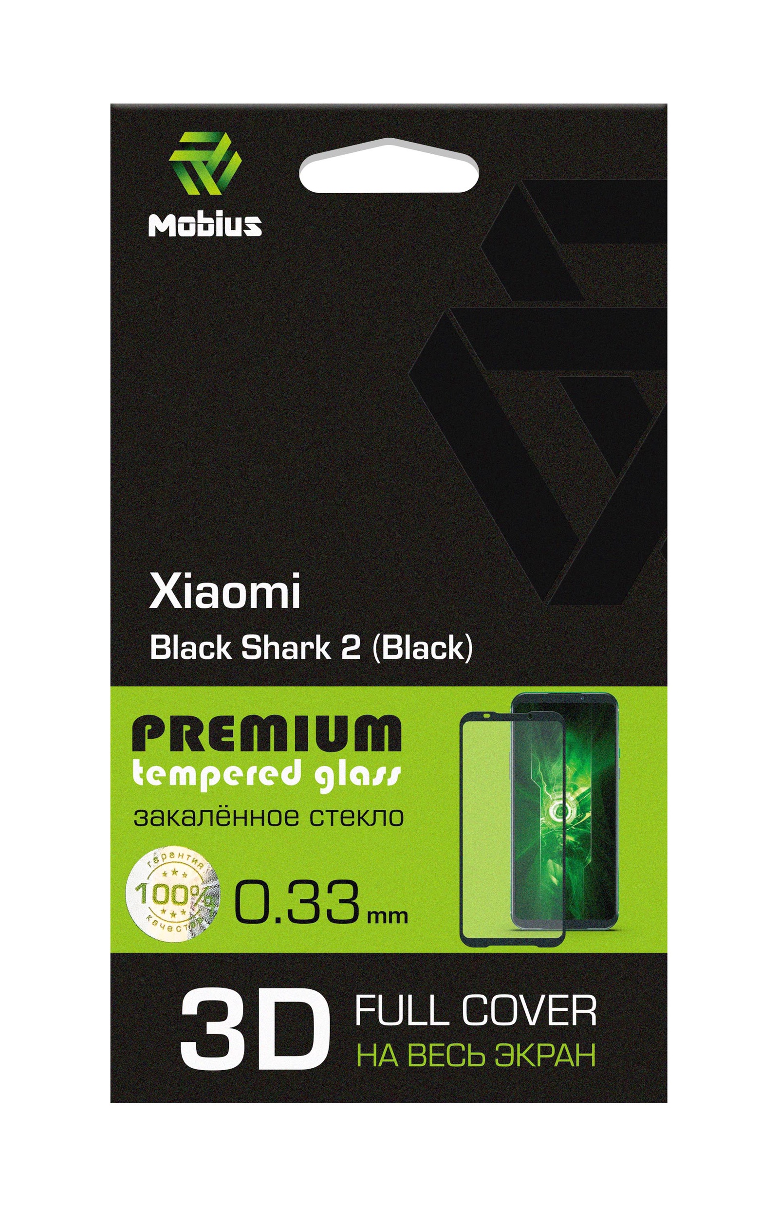 фото Защитное стекло Mobius для Xiaomi Black Shark 2 3D Full cover (Black)