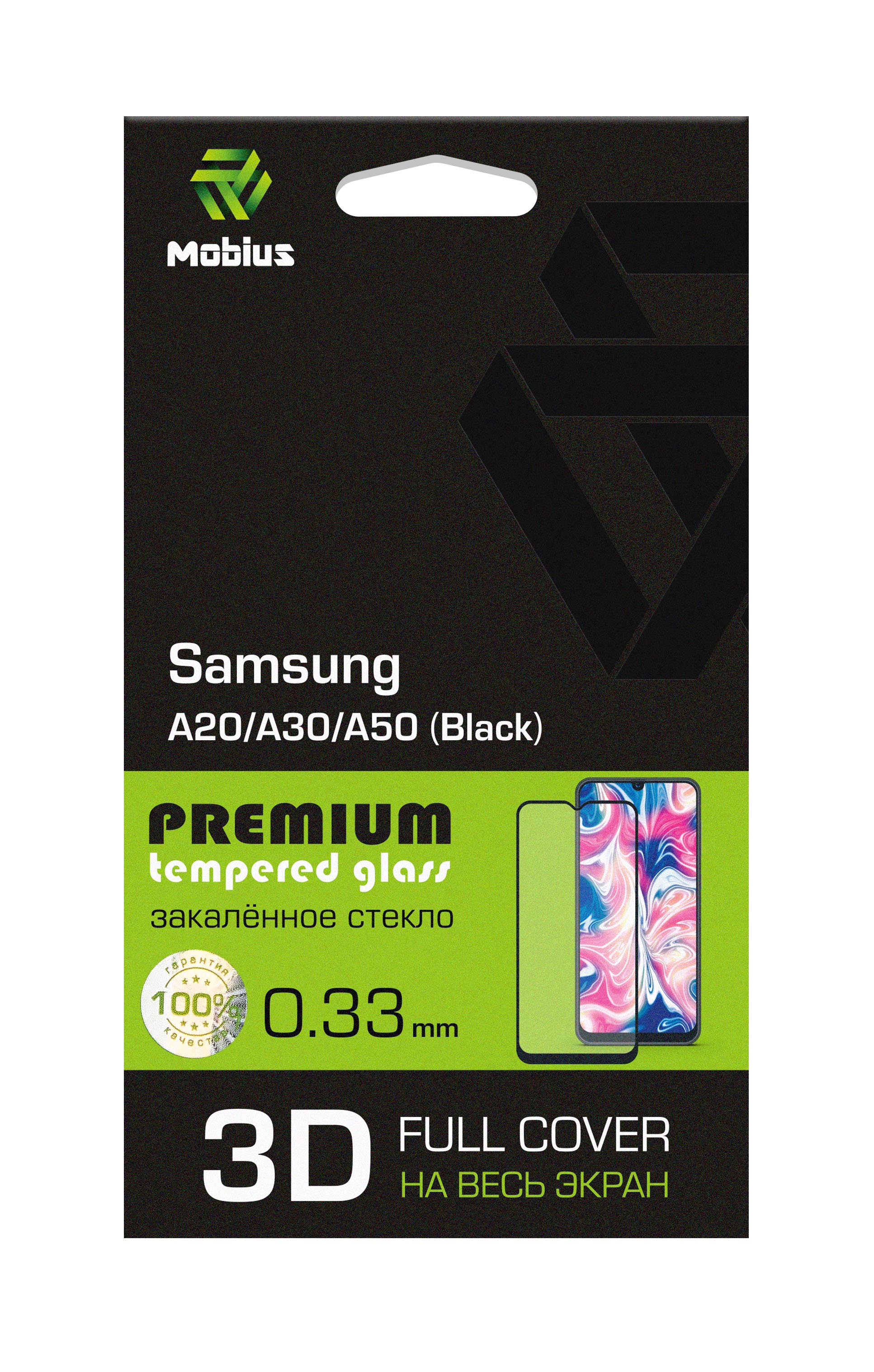 фото Защитное стекло Mobius для Samsung A20/A30/A50 3D Full Cover (Black)