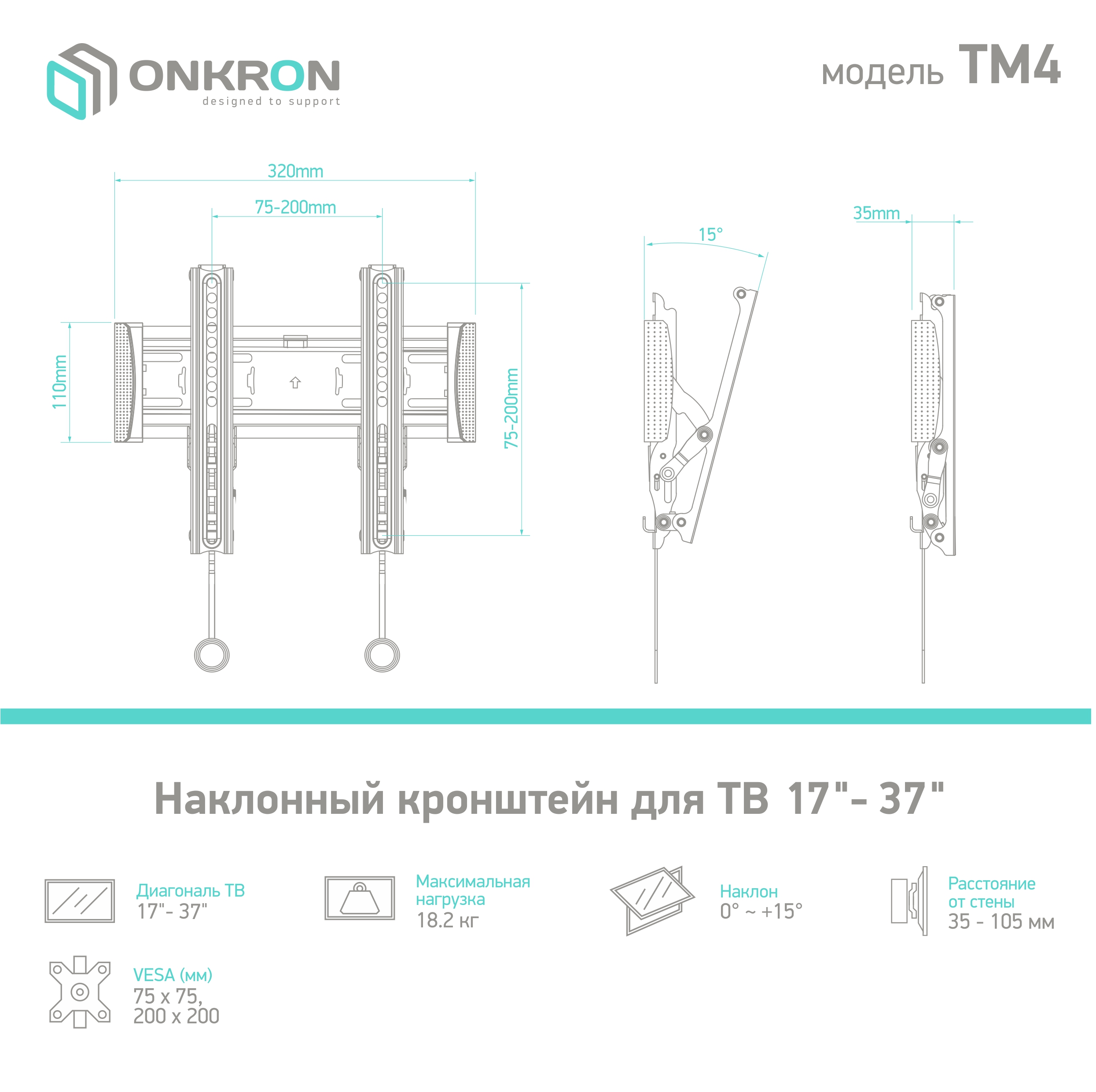 фото Кронштейн для ТВ ONKRON TM4, черный