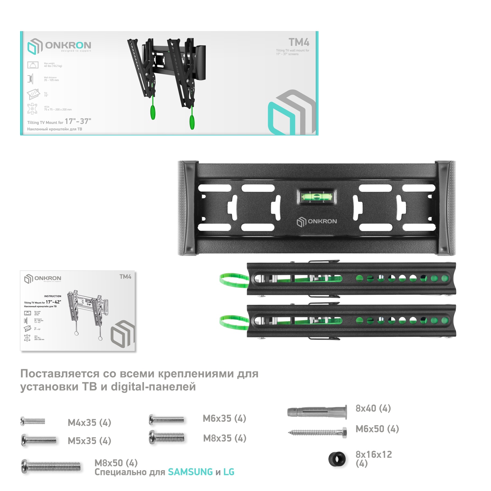 фото Кронштейн для ТВ ONKRON TM4, черный