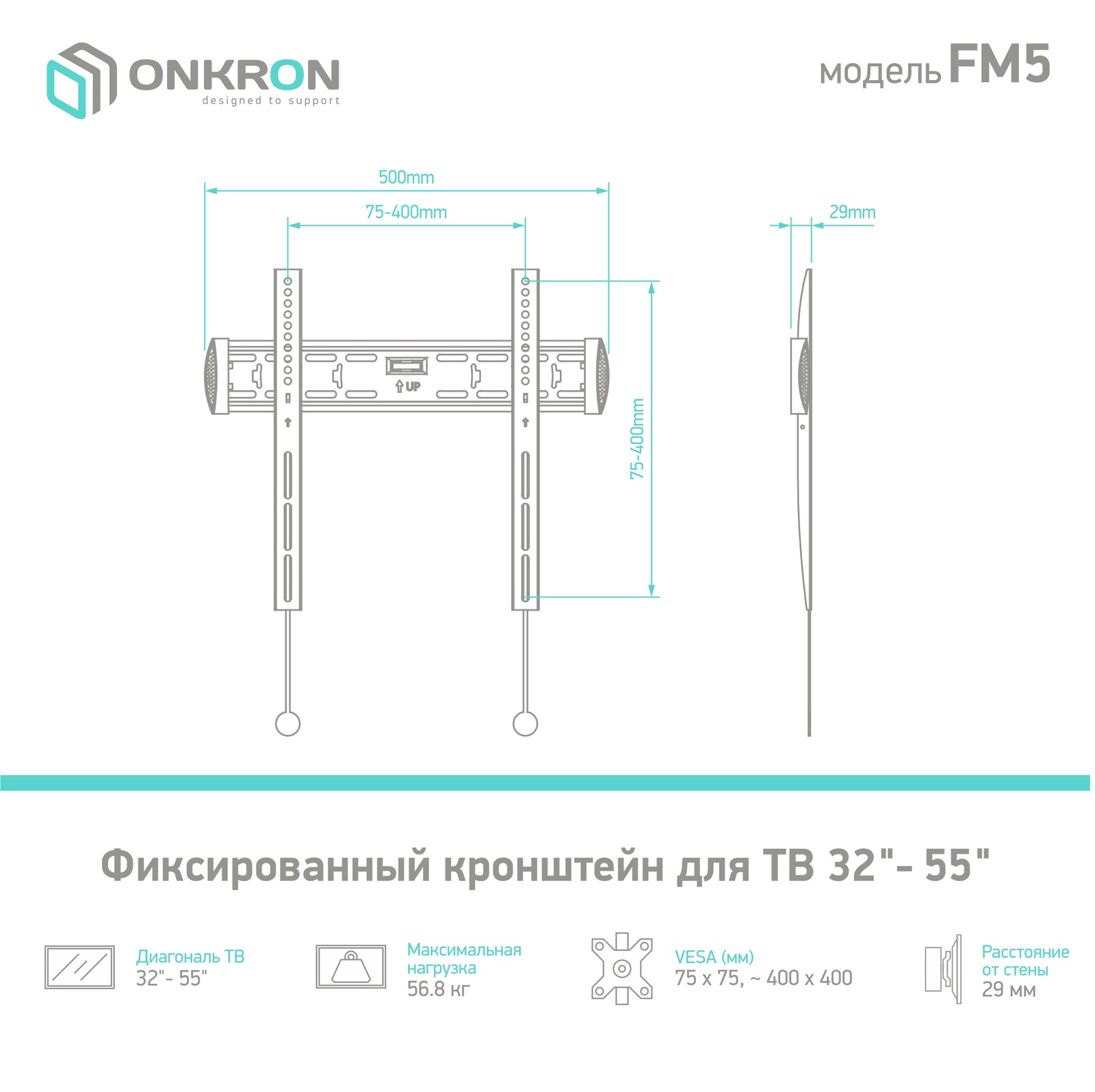 фото Кронштейн для ТВ ONKRON FM5, черный