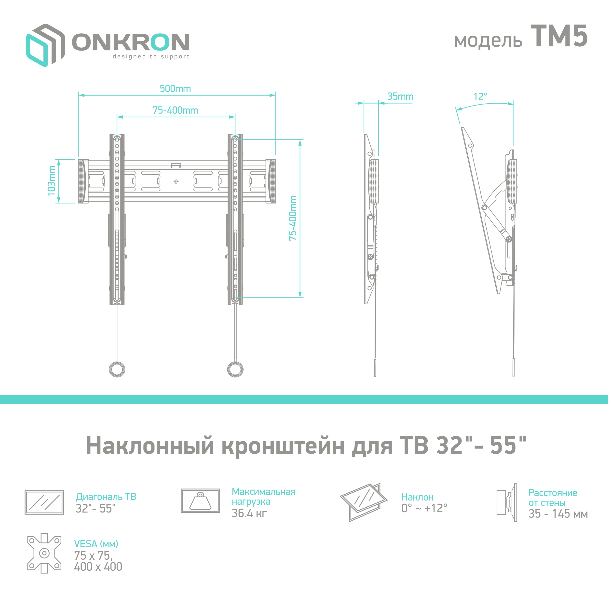 Настенный кронштейн onkron. Кронштейн Onkron sn14. Кронштейн Onkron sn14 черный. Кронштейн Onkron tm5 32-55''. Кронштейн на стену Onkron tm5.