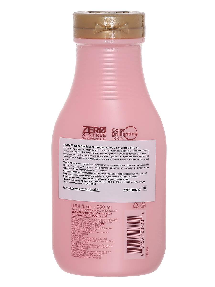 фото Кондиционер для волос Beaver Cherry Blussom Conditioner