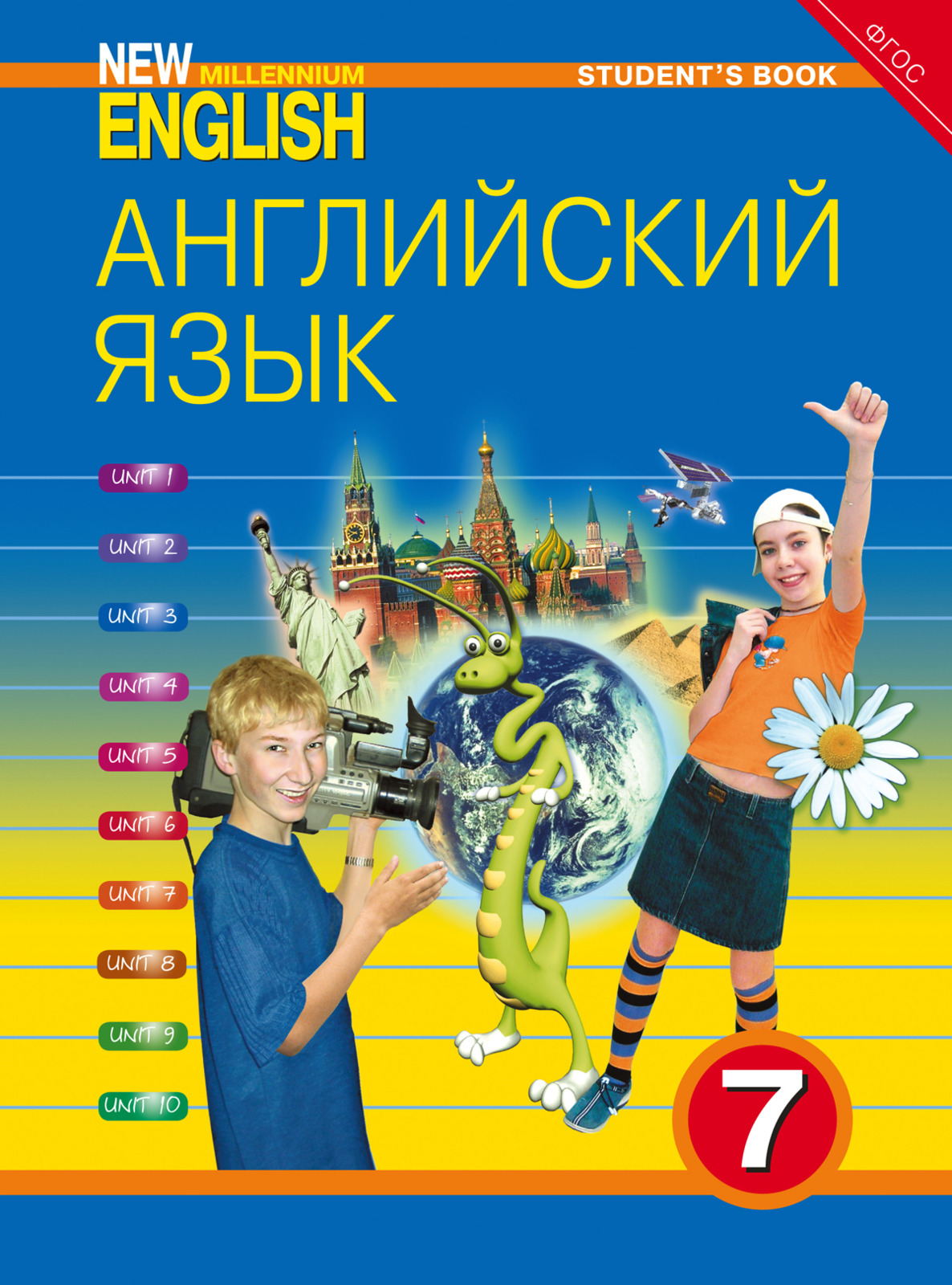 7 класс английский язык деревянко. Английский язык 7 класс деревянко учебник. Английский язык 7 класс деревянко учебник. Английский язык 7 класс деревянко учебник. Учебник по английскому языку millennium.