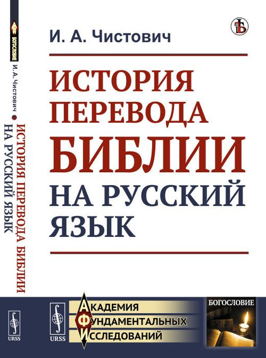 Библия Перевод Новый Мир 2022 Год