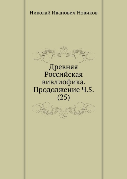 Анализ древнейших русских