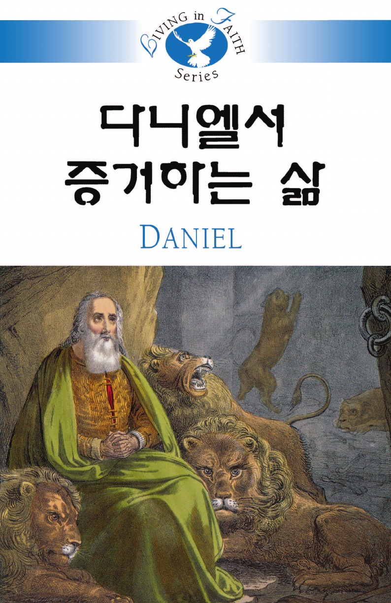 Nam Ok Yun Daniel