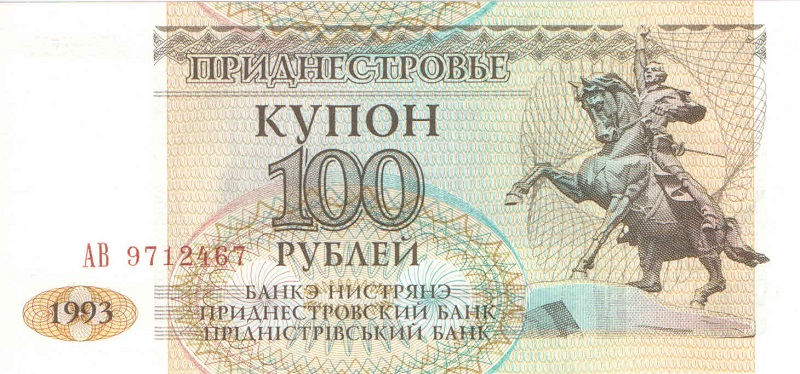 Банкнота номиналом 100 рублей. Приднестровская Молдавская Республика. 1993 год