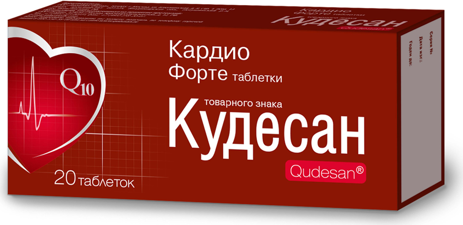 Кардио таблетки. Кудесан форте таблетки 20шт. Кудесан кардио форте таб. №20. Кудесан q10 кардио форте. Кудесан q10 кардио форте логотип.