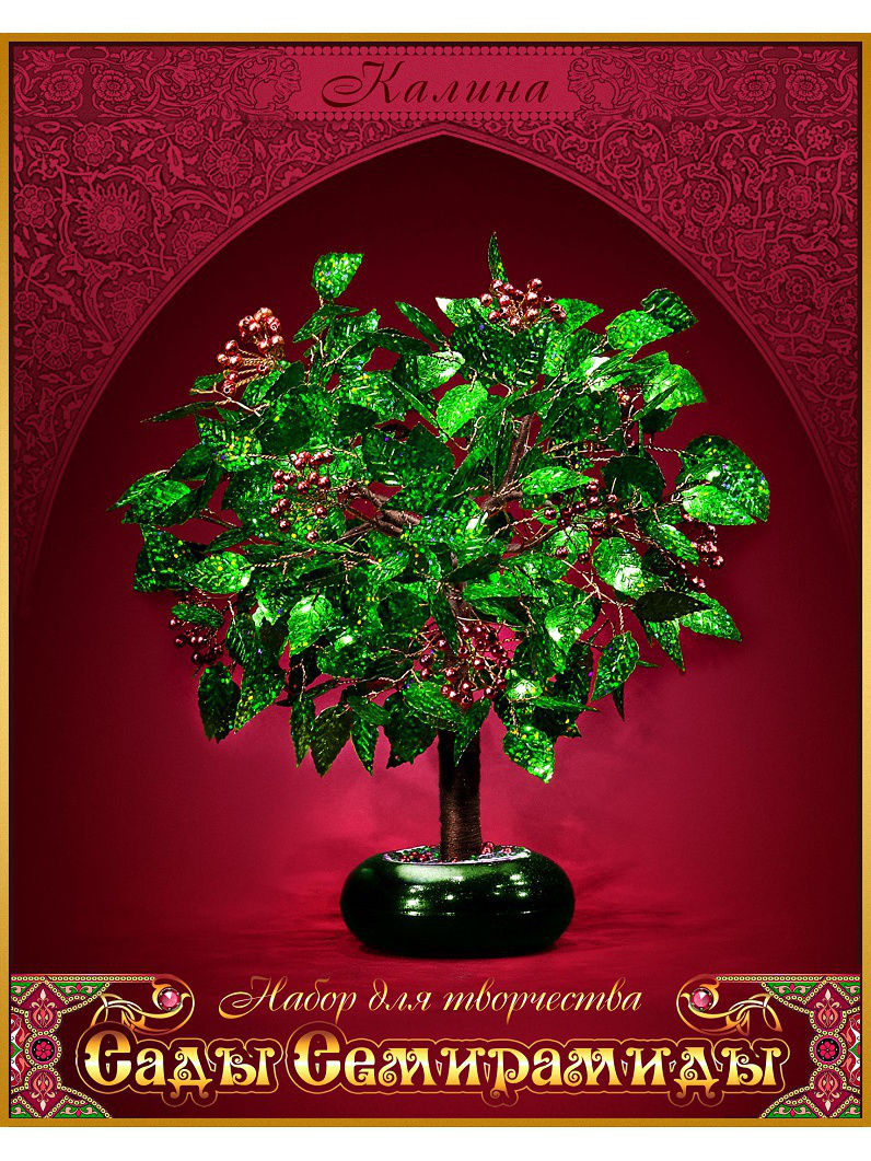 фото Набор для декорирования Моя выдумка «Сады Семирамиды» Калина красная