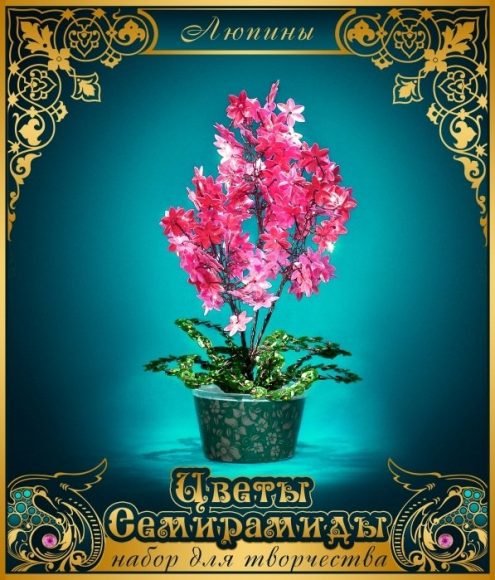 фото Набор для декорирования Моя выдумка «Цветы Семирамиды» Люпины