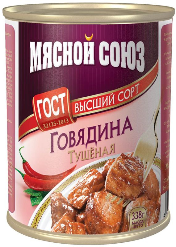 фото Мясные консервы Мясной союз "Говядина тушеная ГОСТ В/С", 338 г