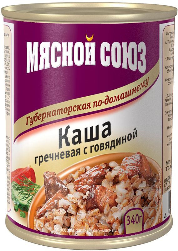 фото Готовые блюда Мясной союз "Каша гречневая с говядиной", 340 г