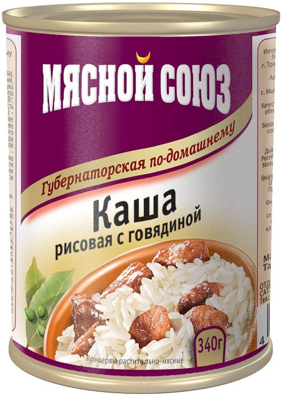 фото Готовые блюда Мясной союз "Каша рисовая с говядиной", 340 г