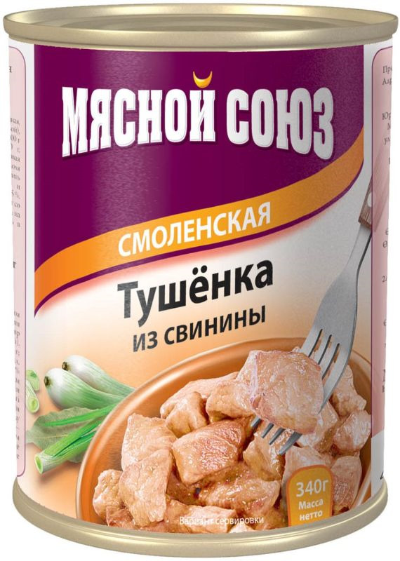 фото Мясные консервы Мясной союз "Тушенка Смоленская из свинины", 340 г