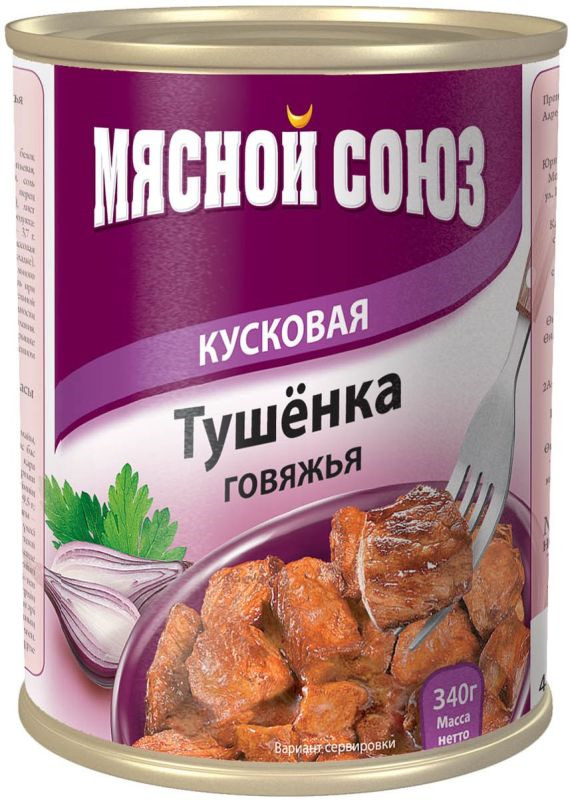 фото Мясные консервы Мясной союз "Тушенка Говяжья кусковая", 340 г