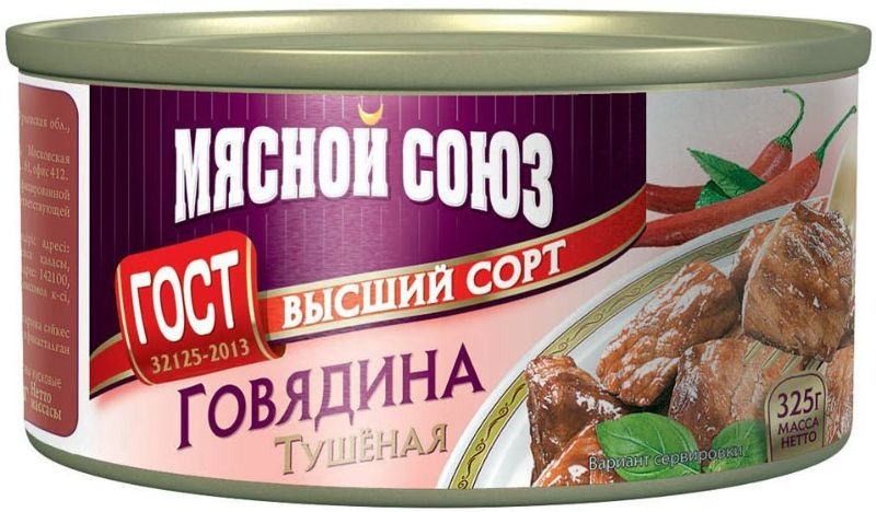 фото Мясные консервы Мясной союз "Говядина тушеная ГОСТ В/С", 325 г