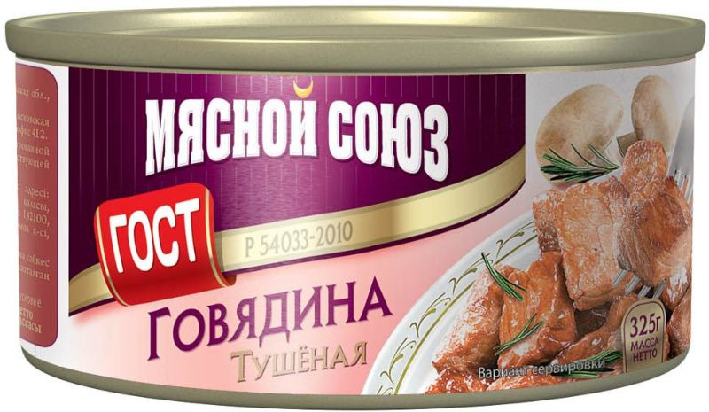 фото Мясные консервы Мясной союз "Говядина тушеная ГОСТ 1 сорт", 325 г