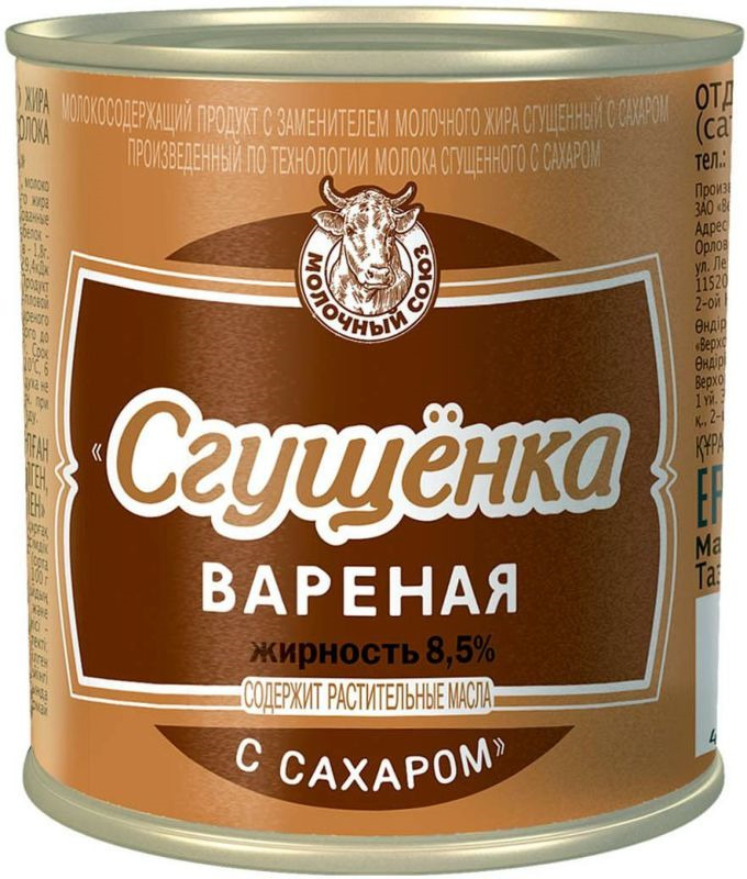 фото Молочный Союз "Сгущенка вареная с сахаром", 380 г