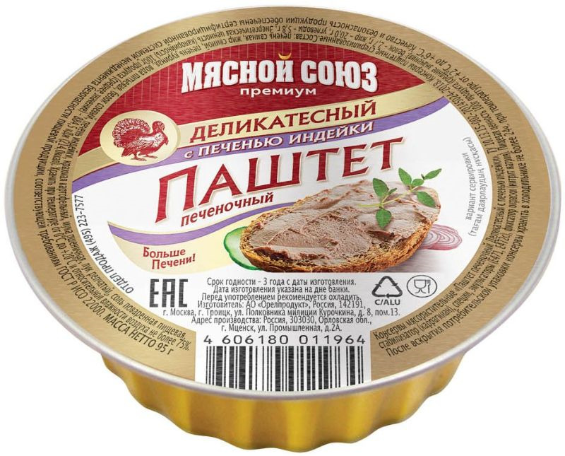 фото Мясные консервы Мясной союз "Паштет из печени индейки", 95 г