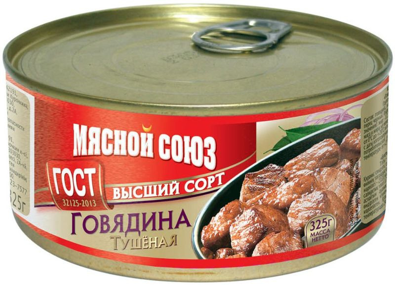 Продукция союз. Говядина мясной Союз тушеная, 325г. Мясной Союз говядина тушеная в/с ж/б 325. Говядина ГОСТ В/С мясной Союз 325 г. Говядина тушеная. Мясной Союз 1/с ГОСТ 325г ж/б РЦ.