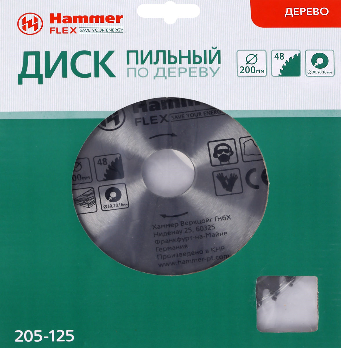 фото Диск пильный Hammer Flex 205-125, по дереву, CSB WD 200 мм