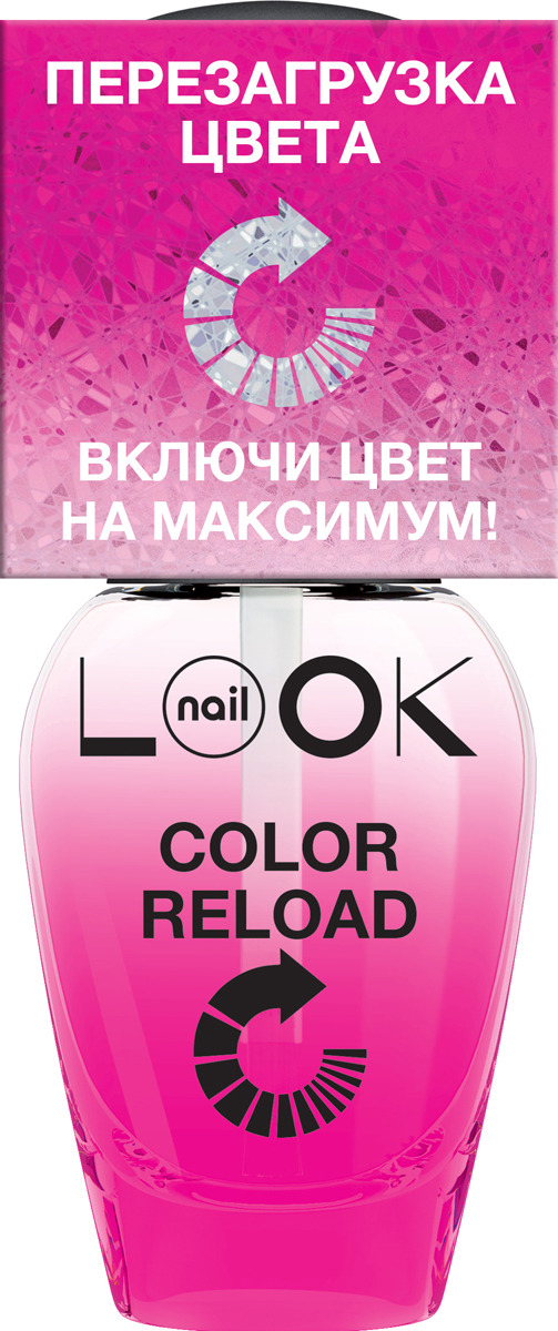 фото Средство для обновления и перезагрузки цвета NailLOOK Trends Reload, прозрачный, 8,5 мл