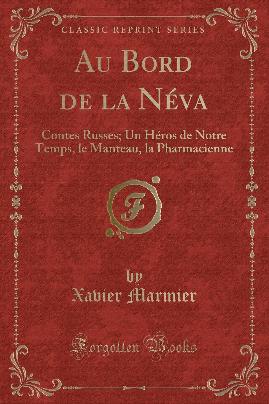 фото Au Bord de la Neva. Contes Russes; Un Heros de Notre Temps, le Manteau, la Pharmacienne (Classic Reprint)