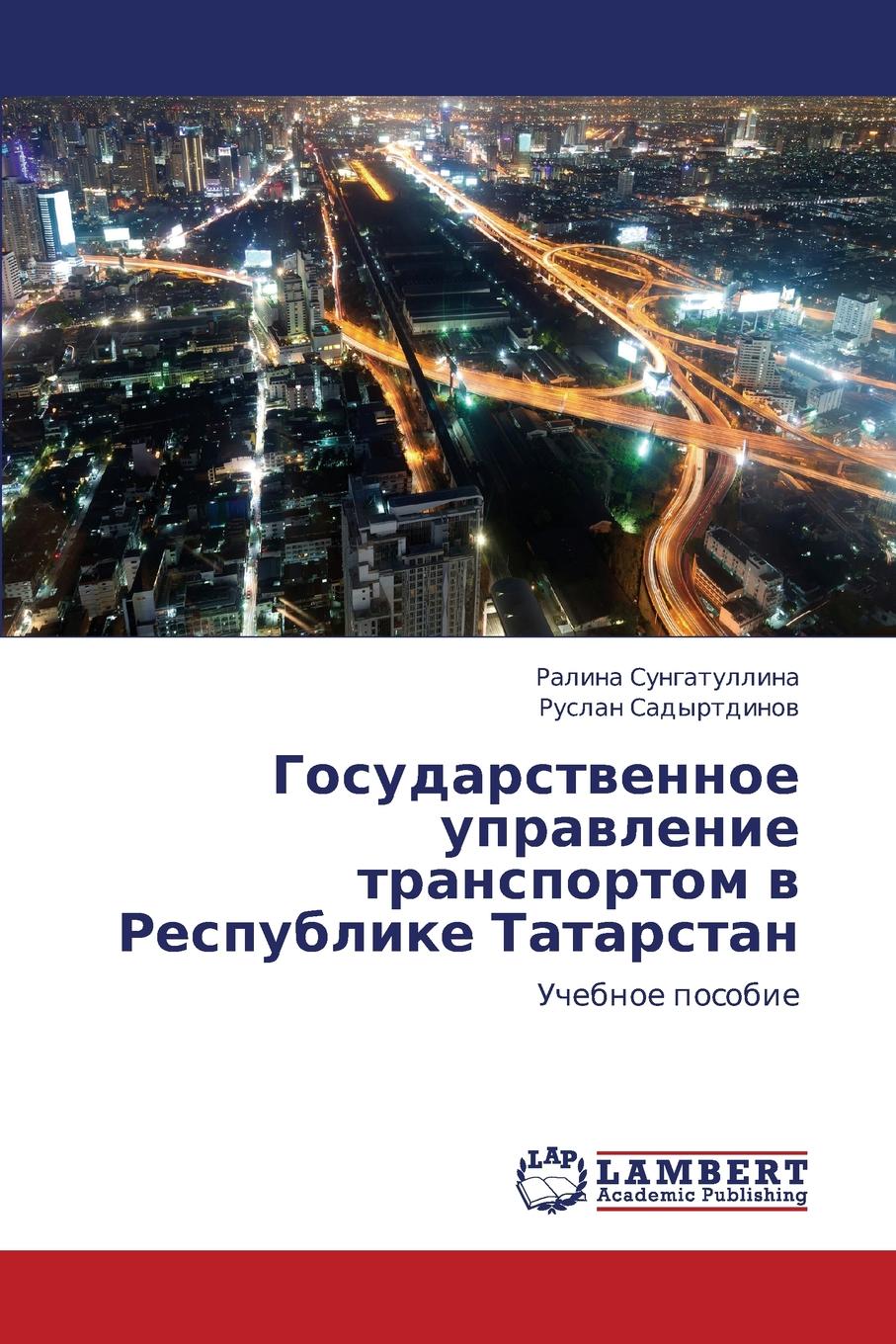 Некоторые современные. Интеллектуальные транспортные системы. Подгорнов Владимир Сергеевич. 