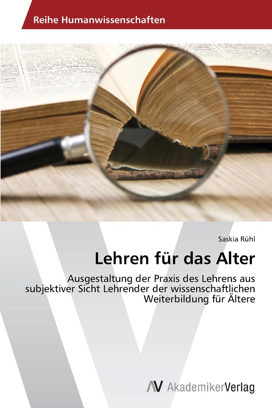 фото Lehren fur das Alter